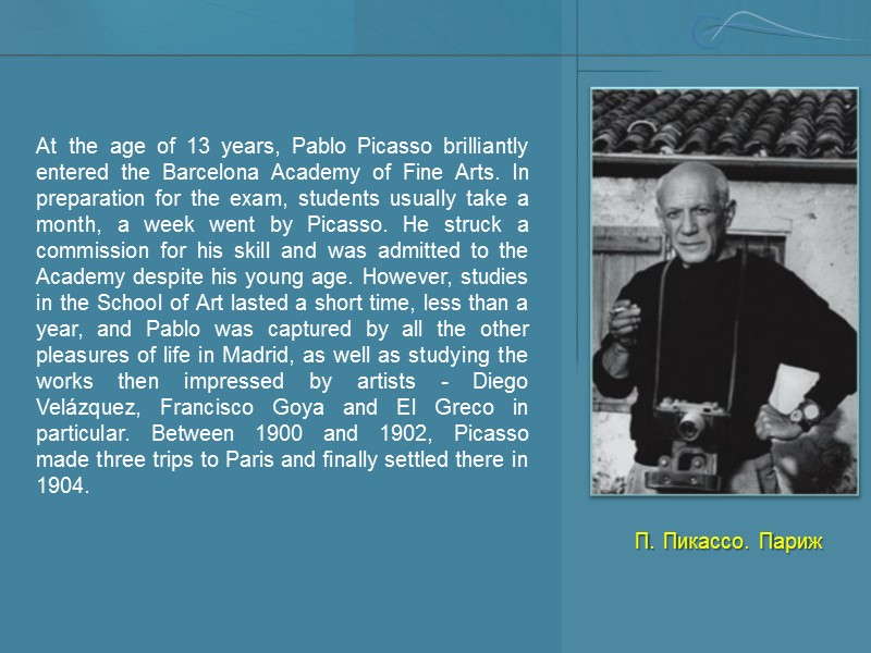 At the age of 13 years, Pablo Picasso brilliantly entered the Barcelona Academy of